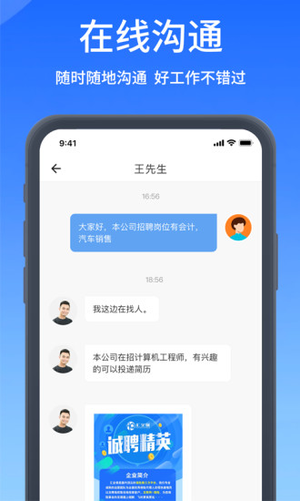 郑优人才网 V7.1.31 安卓版截图1