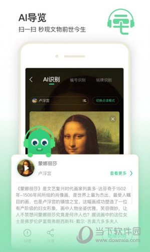 三毛游博物馆AI导览