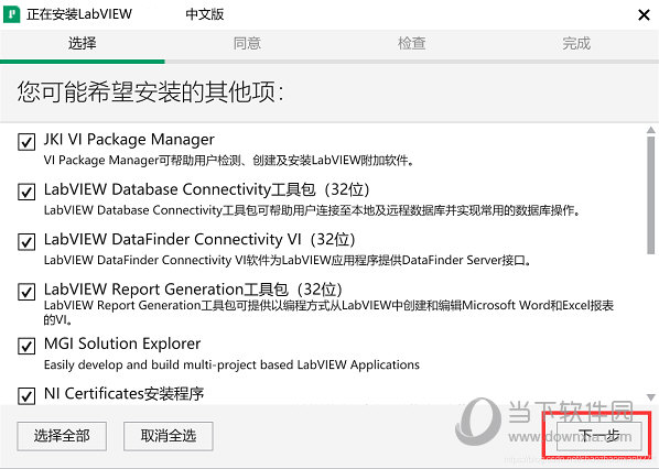 labview2021注册机