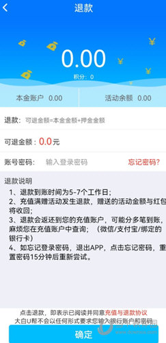 大白u帮app下载