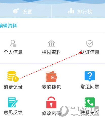 大白u帮app下载