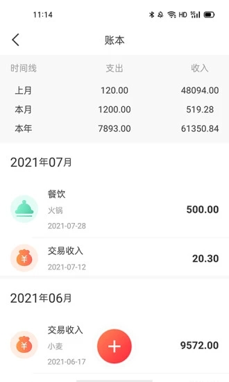 测亩易App V5.2.18 安卓最新版截图1