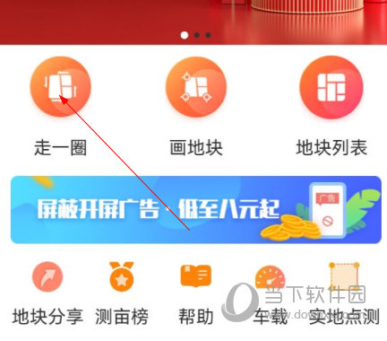 测亩易最新版