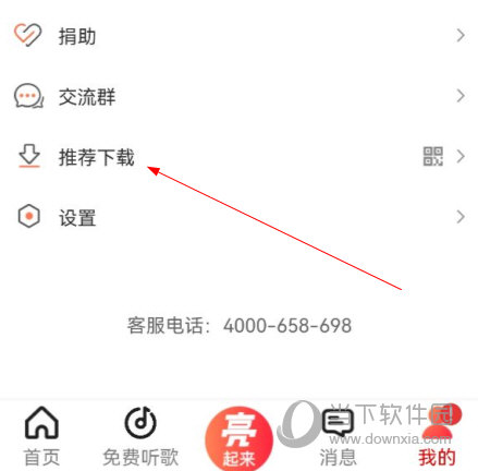 测亩易最新版