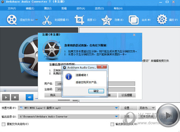 Avdshare Audio Converter破解版