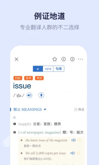 新世纪英汉汉英大词典 V2.2.25 安卓版截图3