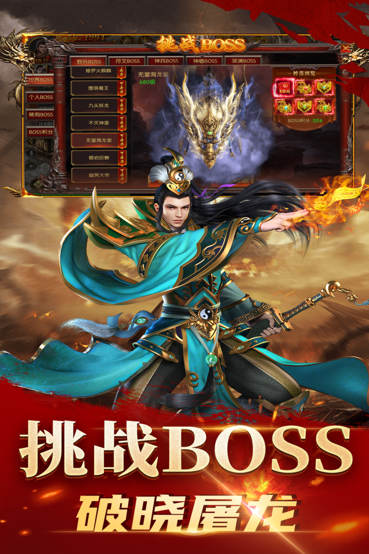 龙腾天下 V1.0.3 安卓版截图1