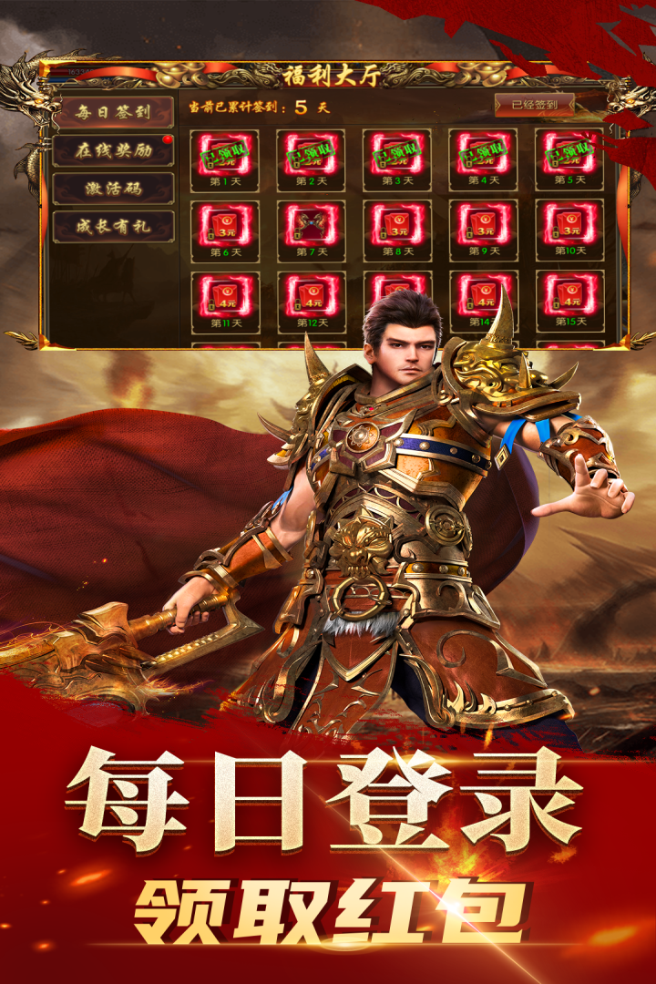 龙腾天下 V1.0.3 安卓版截图4