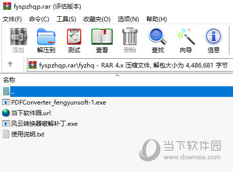 风云视频转换器会员破解版