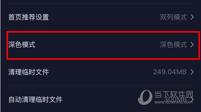哔哩哔哩漫画深色模式