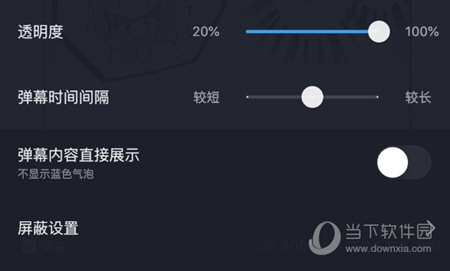 哔哩哔哩漫画设置弹幕显示