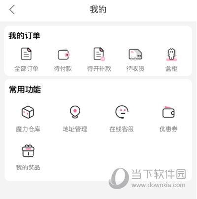 设置收获地址