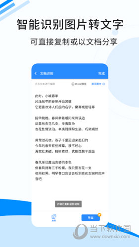 傲软扫描