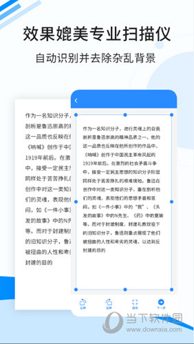 傲软扫描APP