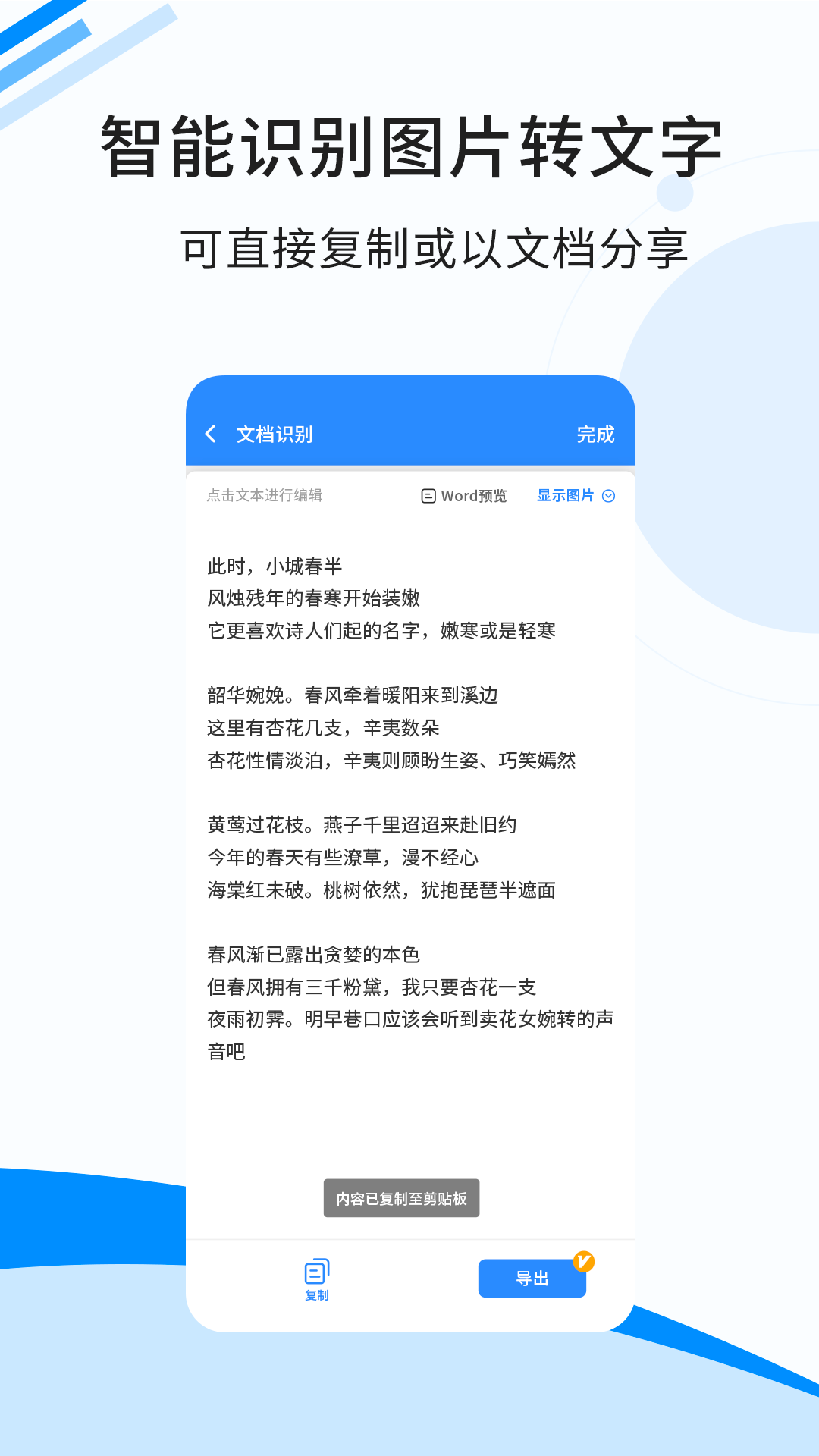 傲软扫描 V1.2.7 安卓版截图4