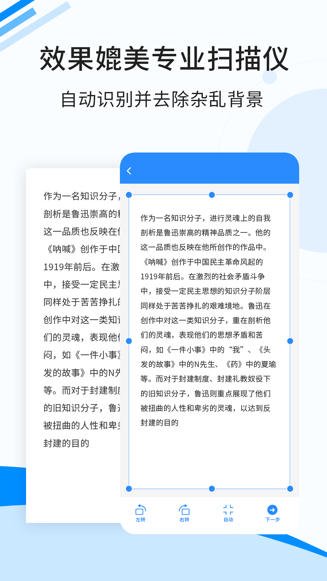 傲软扫描 V1.2.7 安卓版截图3