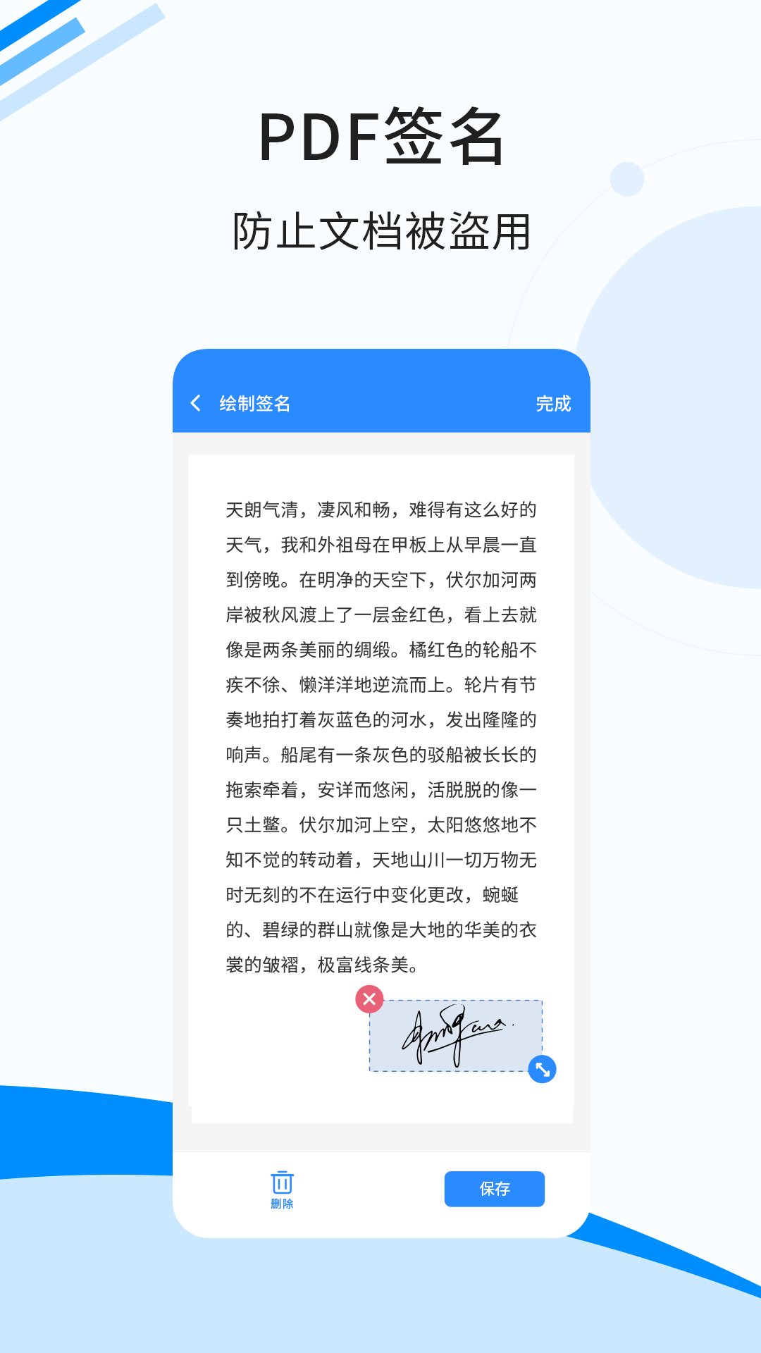 傲软扫描 V1.2.7 安卓版截图2