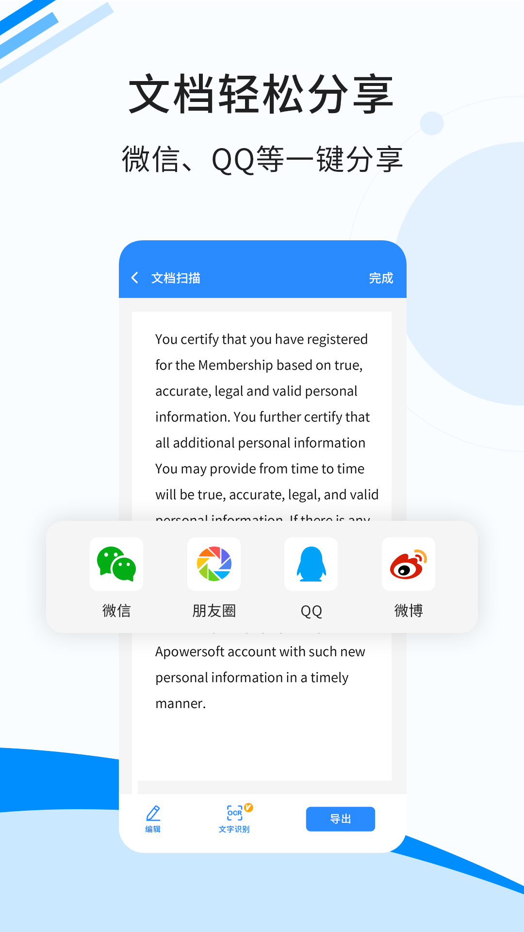 傲软扫描 V1.2.7 安卓版截图5