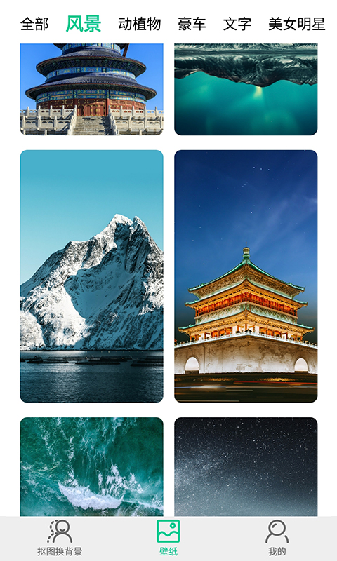 傲软拼图APP V1.7.1 安卓版截图2