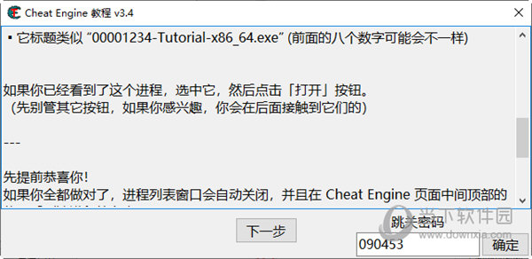 Cheat Engine最新版下载