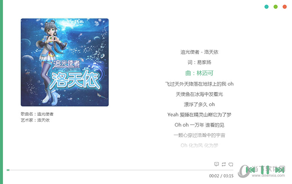 洛雪音乐助手Linux版