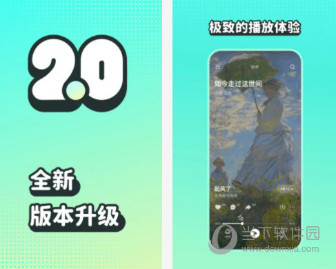 波点音乐电脑版