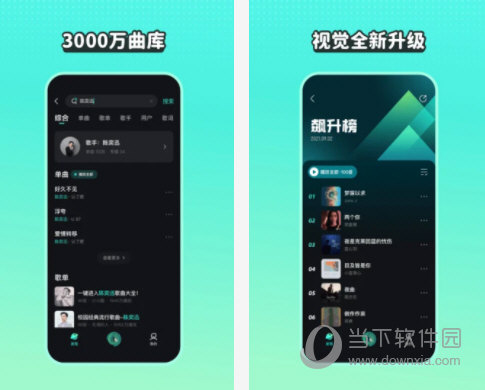 波点音乐电脑版