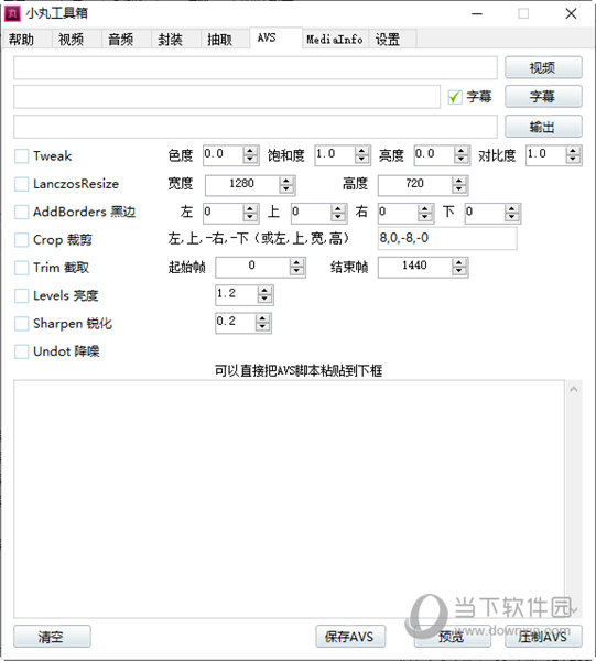 小丸工具箱猫猫版下载