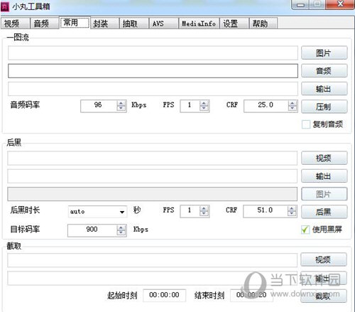 小丸工具箱xp版