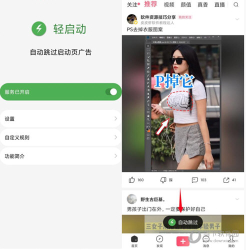 轻启动电脑版