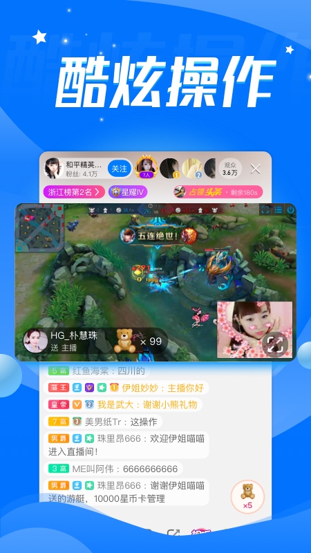 音音live V5.88.00 安卓版截图1