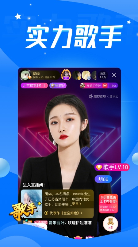 音音live V5.88.00 安卓版截图3