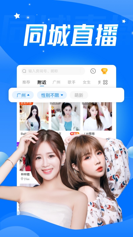 音音live V5.88.00 安卓版截图4