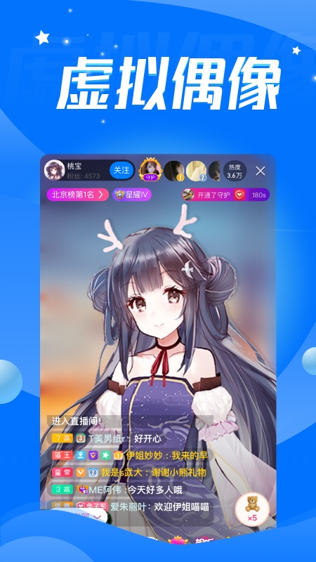 音音live V5.88.00 安卓版截图2