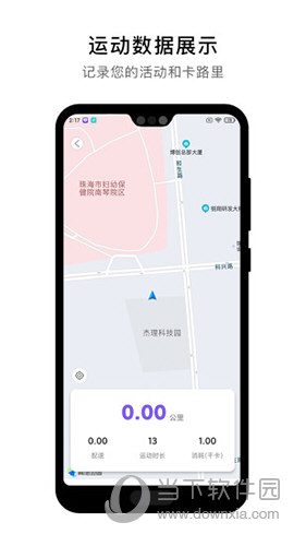 宜动健康