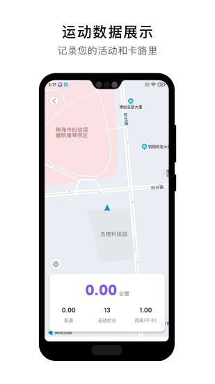 宜动健康 V0.7.0 安卓版截图2
