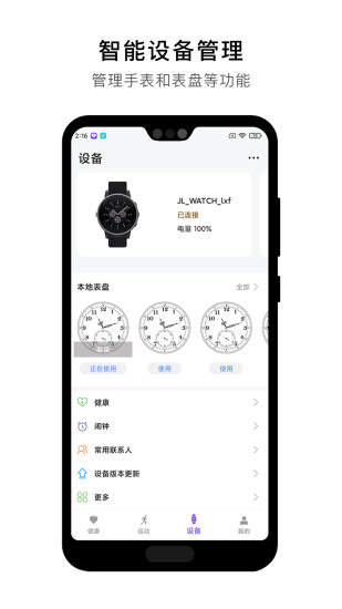 宜动健康 V0.7.0 安卓版截图4