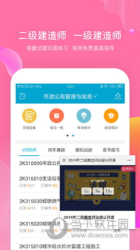 考试100