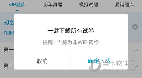 考试100下载