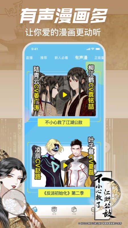 哔哩哔哩漫画手机版 V5.5.1 安卓最新版截图3