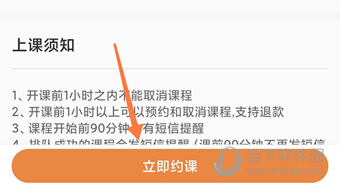 梵音瑜伽立即约课