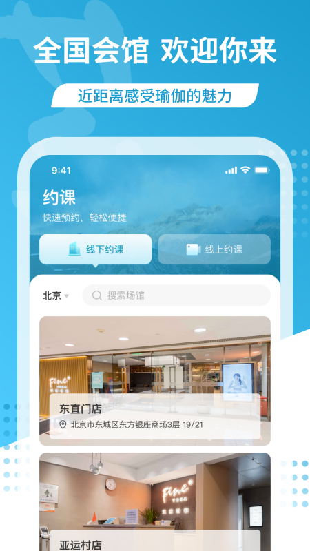 梵音瑜伽 V3.2.1 安卓版截图3