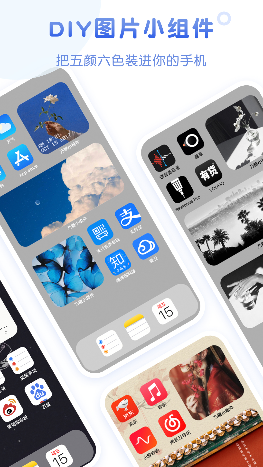 乃糖小组件 V1.1.10 安卓版截图2