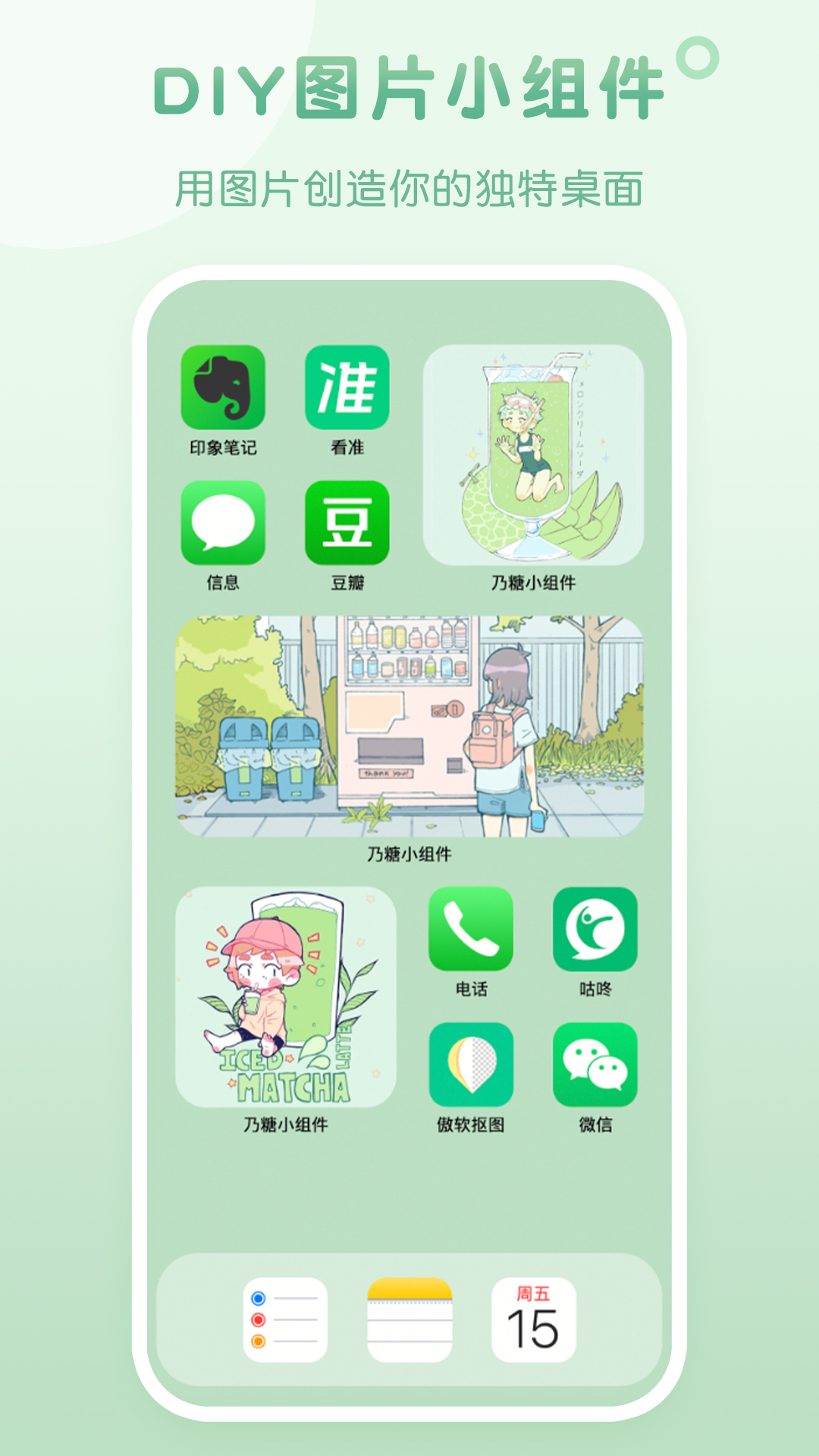 乃糖小组件 V1.1.10 安卓版截图4