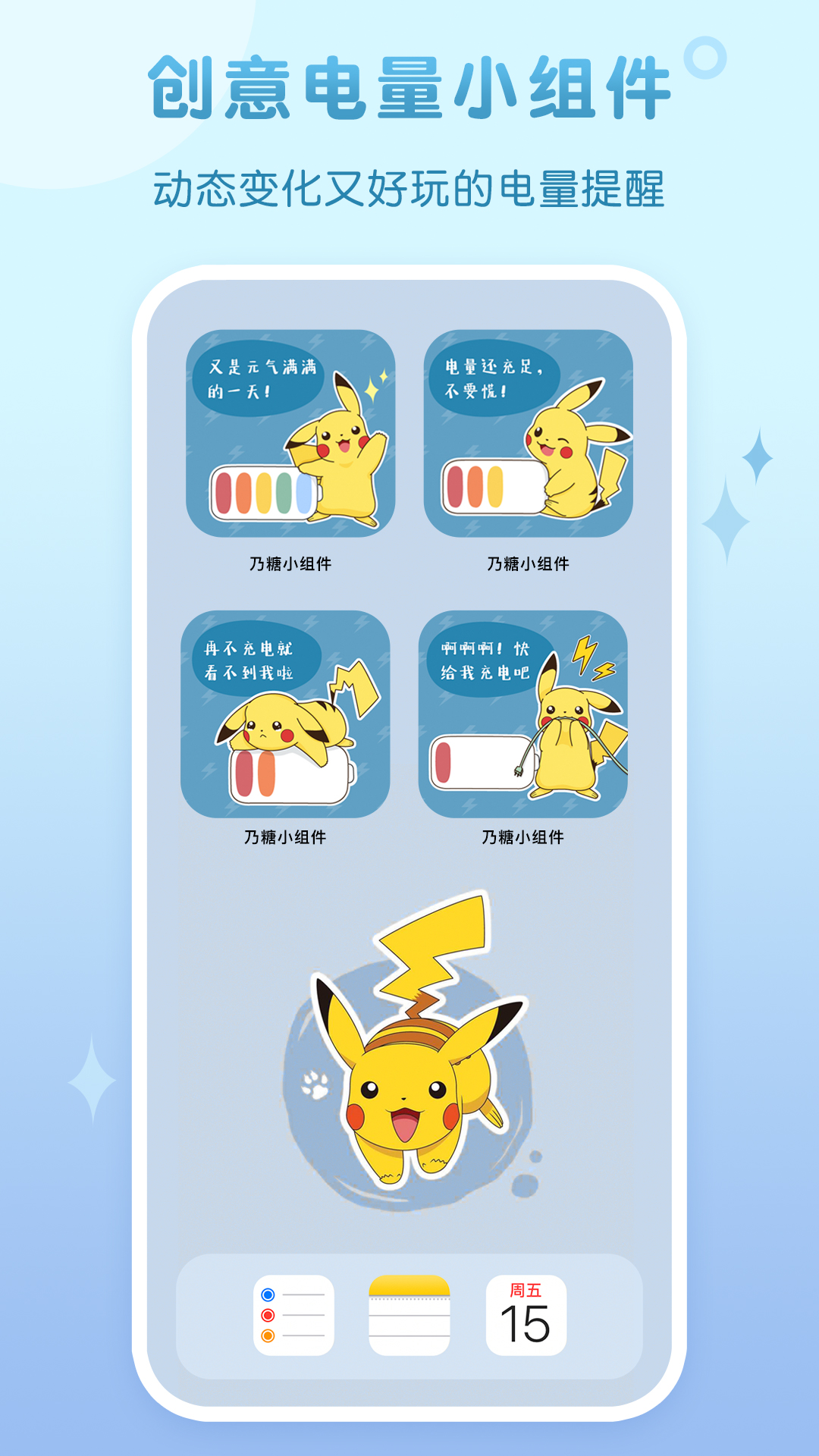 乃糖小组件 V1.1.10 安卓版截图5