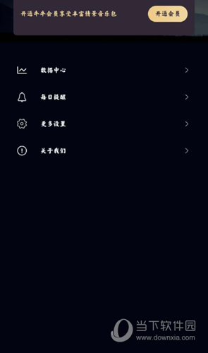 牛牛睡眠潮汐APP
