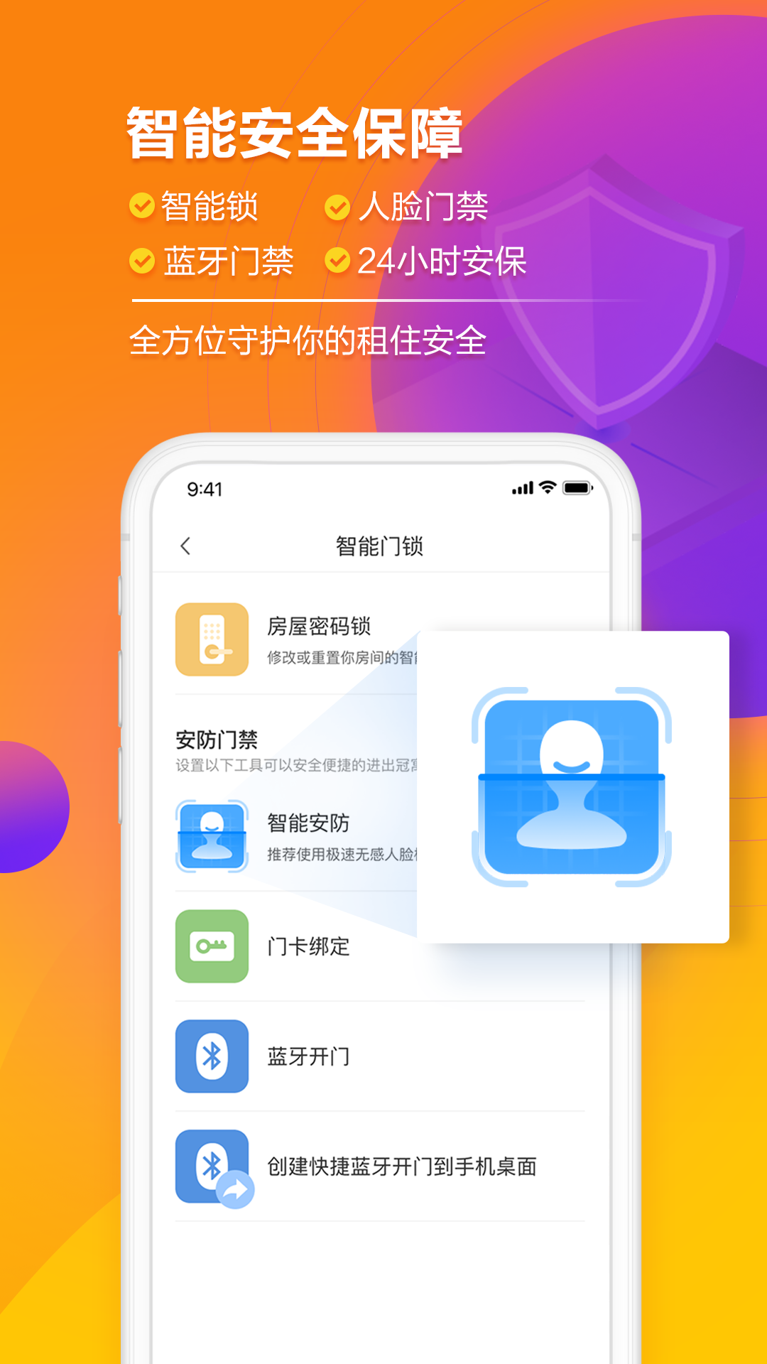冠寓公寓APP V4.13.15 安卓版截图3