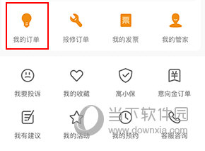 冠寓怎么退房