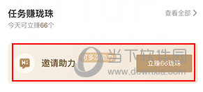 冠寓怎么邀请好友