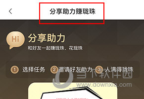 冠寓怎么邀请好友